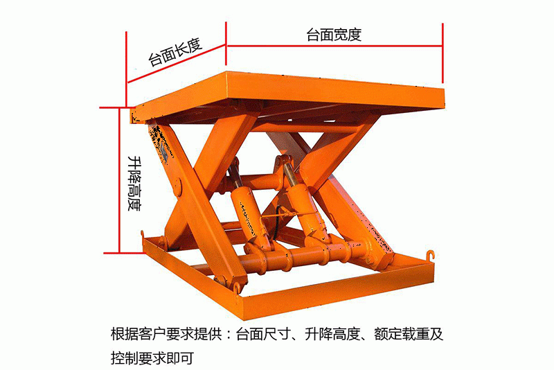 日喀则小型剪叉升降货梯